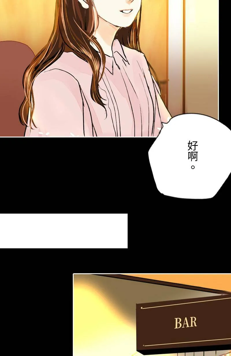 第22话 吃醋 第26页