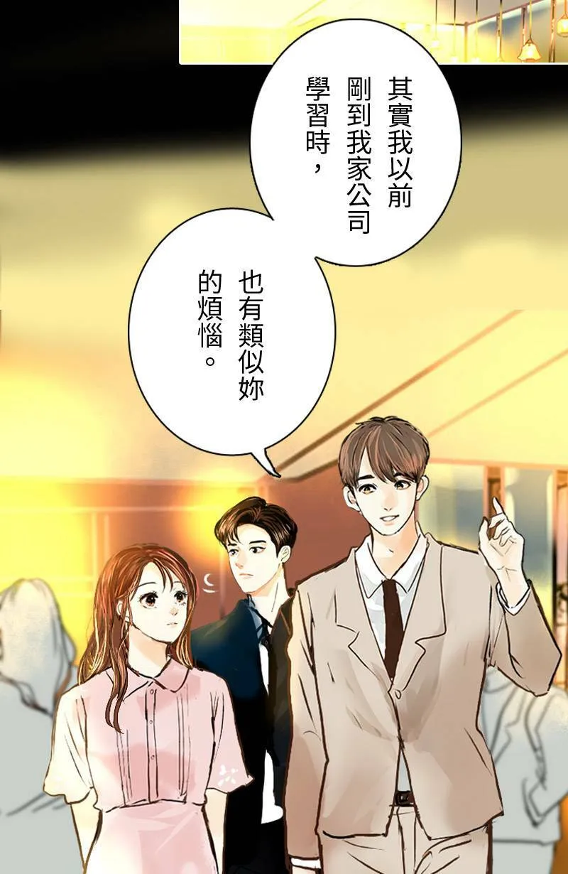 第22话 吃醋 第27页