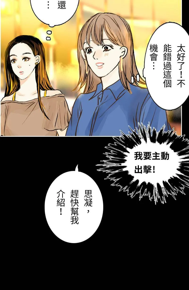 第22话 吃醋 第30页