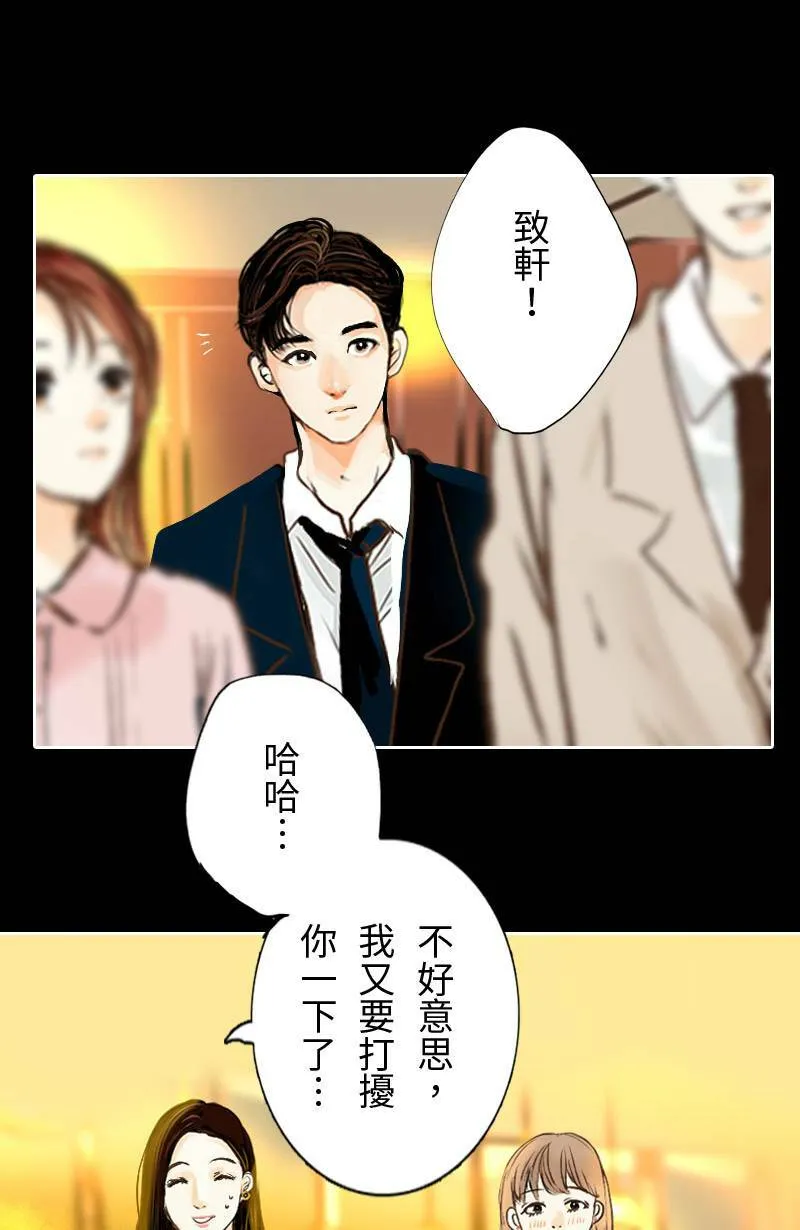 第22话 吃醋 第31页