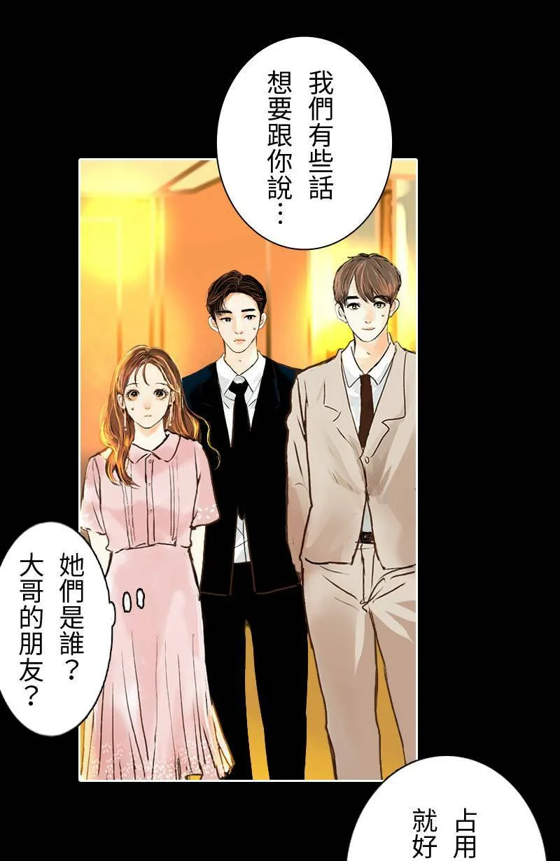 第22话 吃醋 第33页
