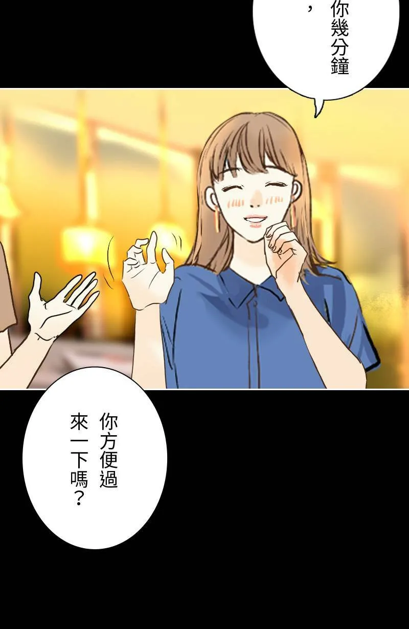 第22话 吃醋 第34页