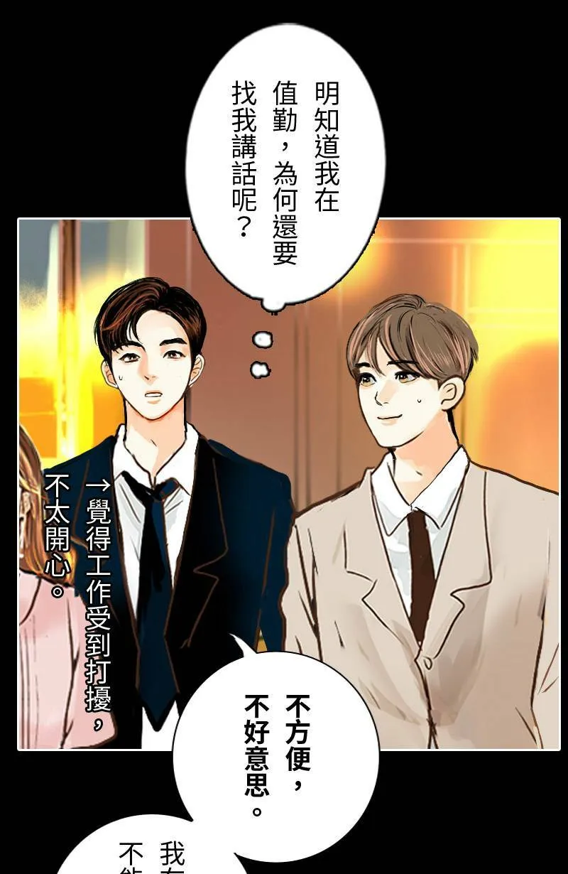 第22话 吃醋 第35页