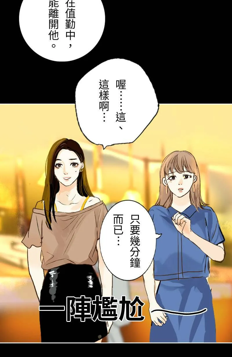 第22话 吃醋 第36页