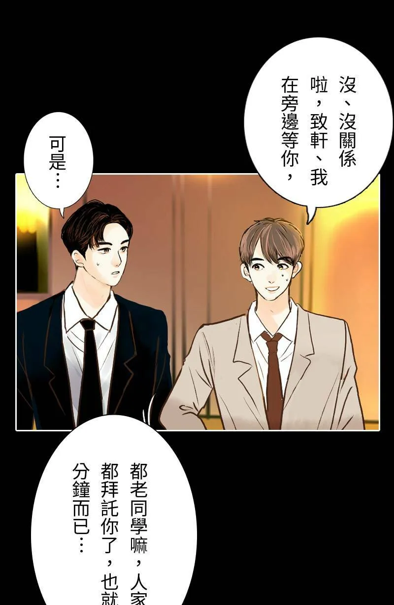 第22话 吃醋 第37页