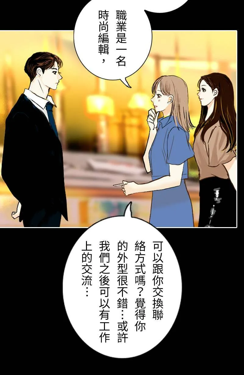 第22话 吃醋 第41页