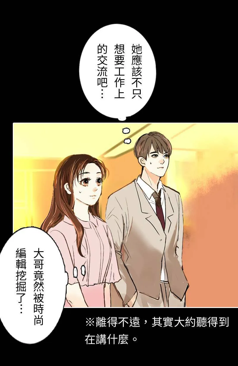 第22话 吃醋 第42页
