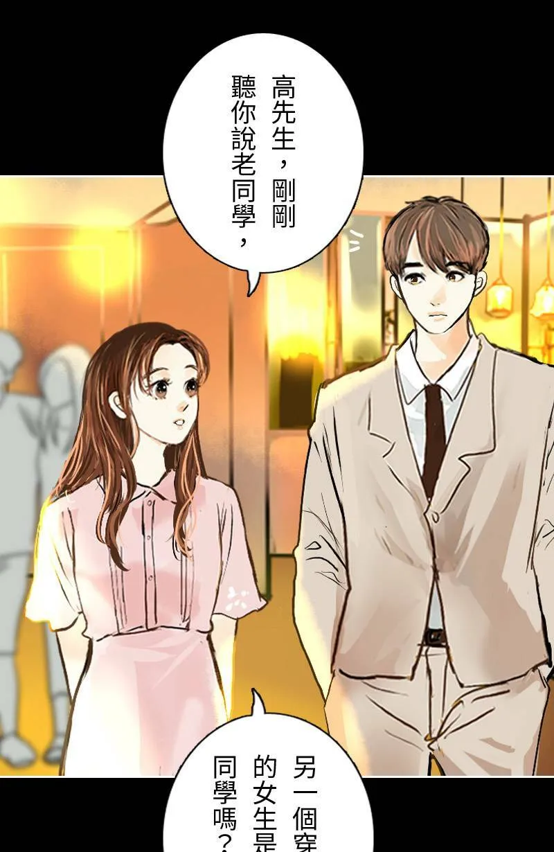 第22话 吃醋 第43页
