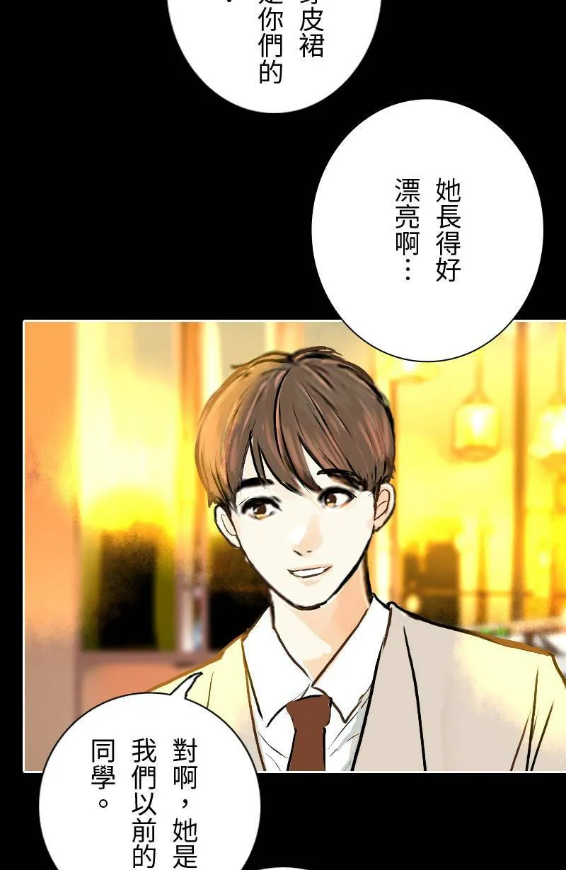 第22话 吃醋 第44页
