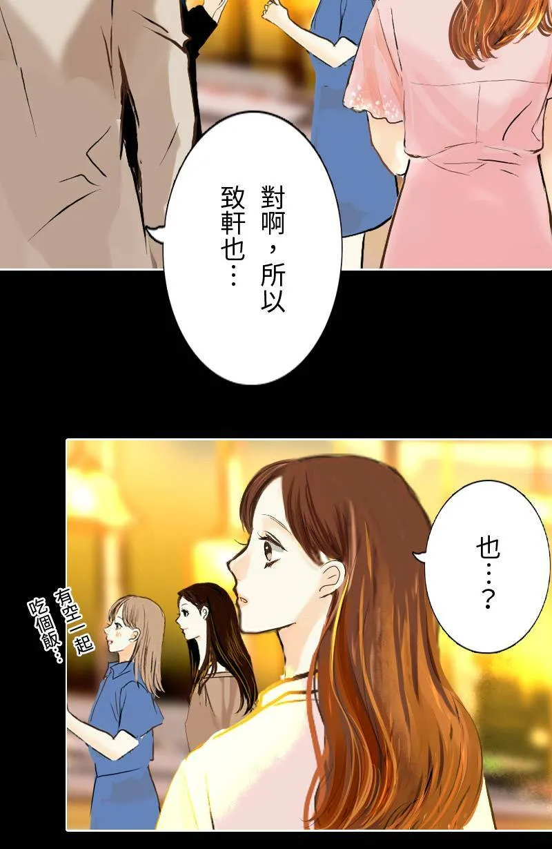 第22话 吃醋 第46页