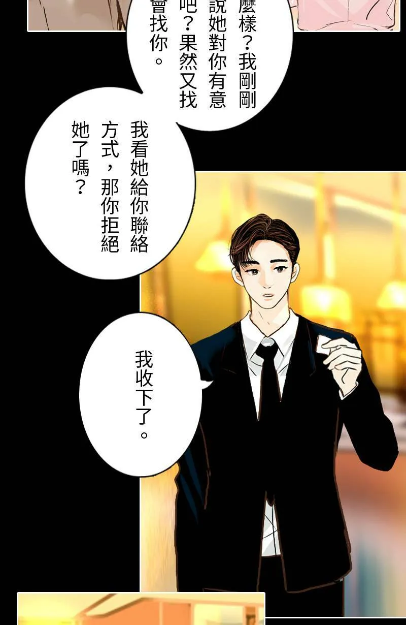 第22话 吃醋 第49页