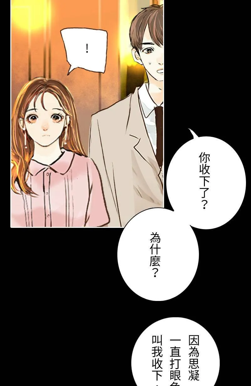 第22话 吃醋 第50页