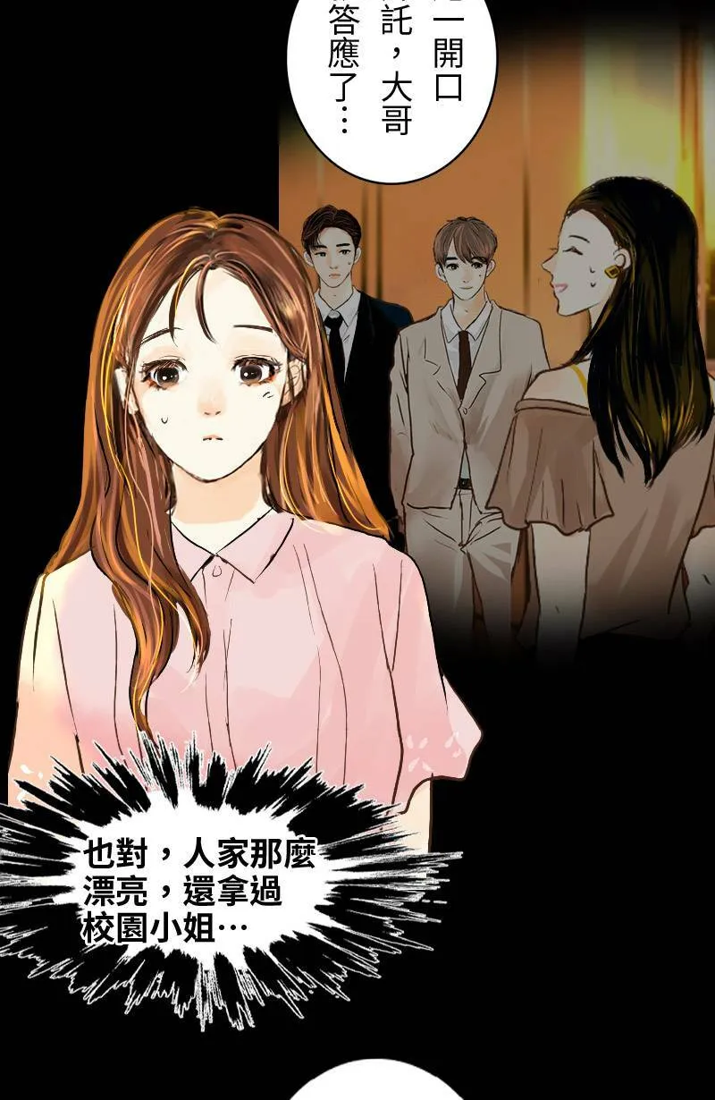 第22话 吃醋 第53页