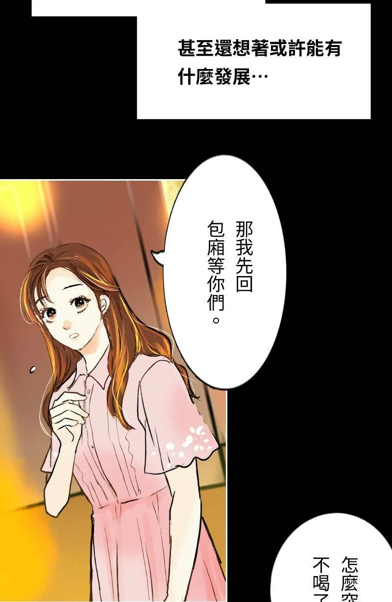 第22话 吃醋 第56页