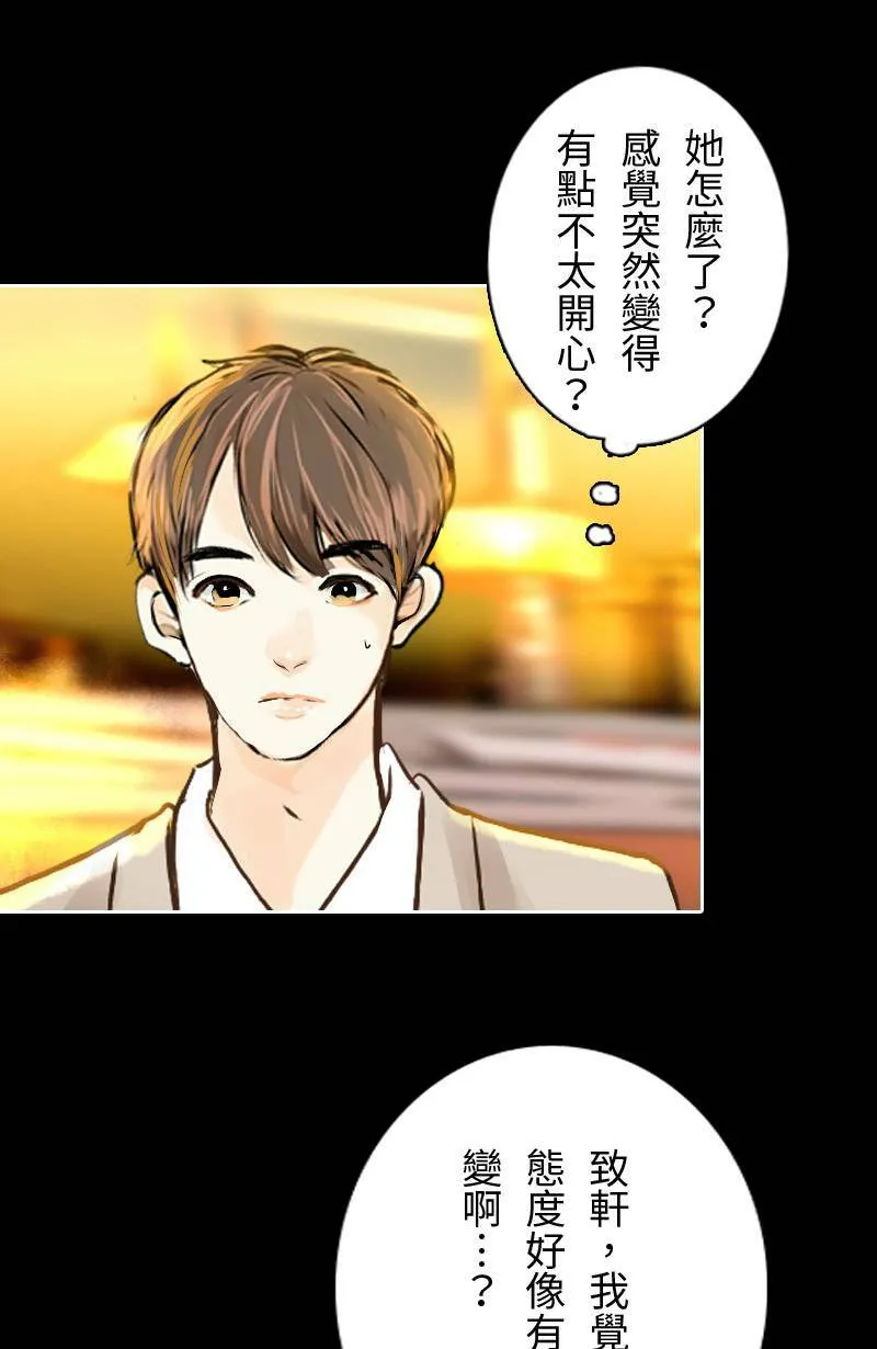 第22话 吃醋 第58页