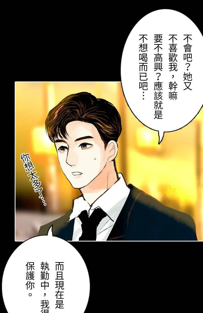 第22话 吃醋 第60页