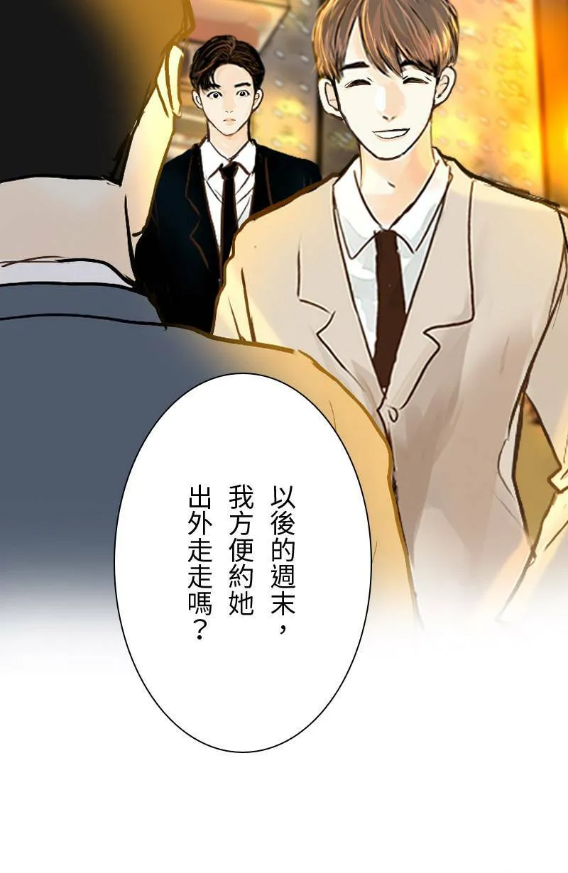 第22话 吃醋 第65页