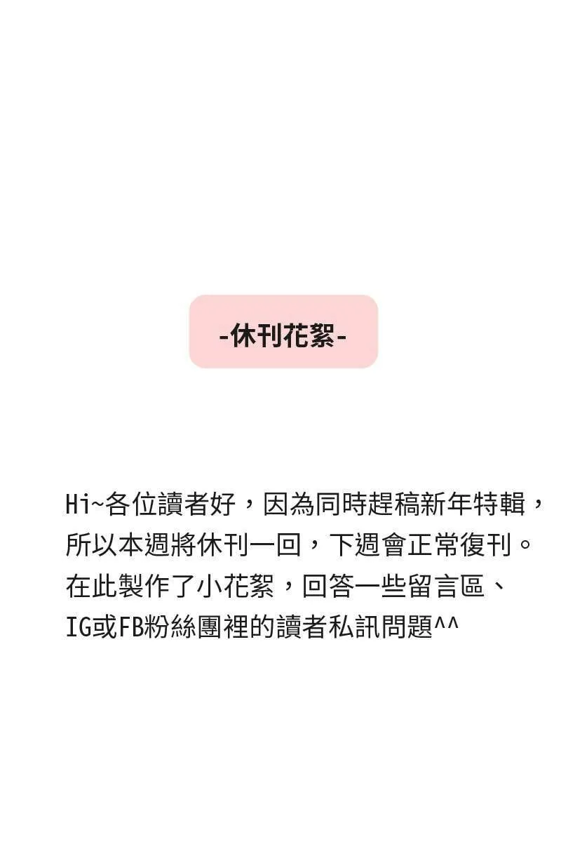 休刊花絮 第1页