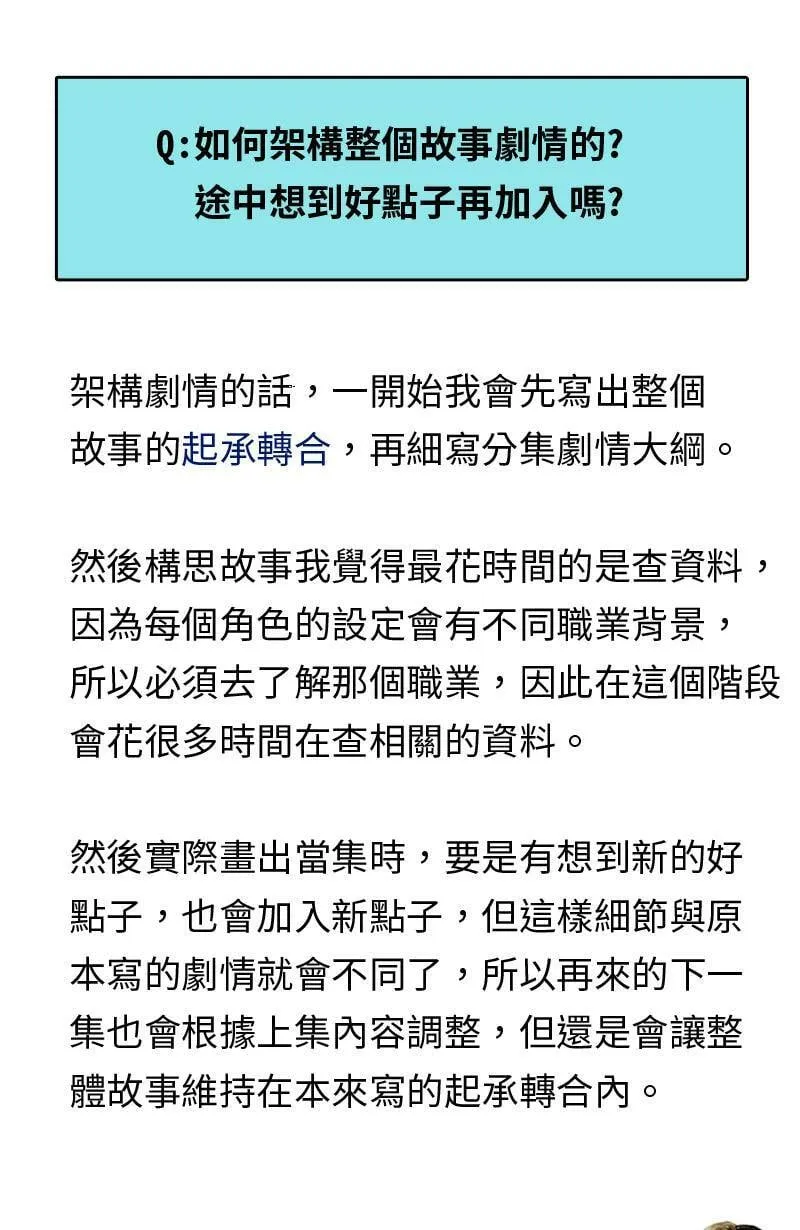 休刊花絮 第7页