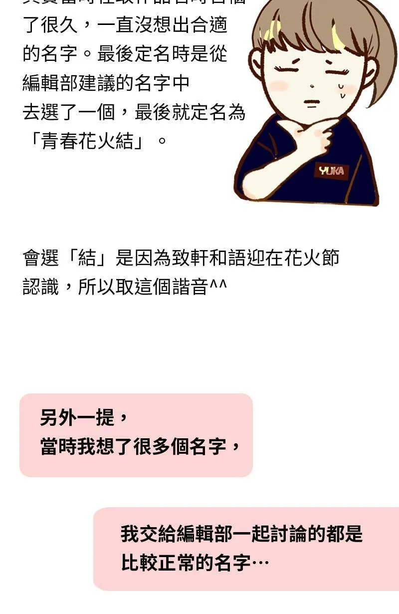 休刊花絮 第9页