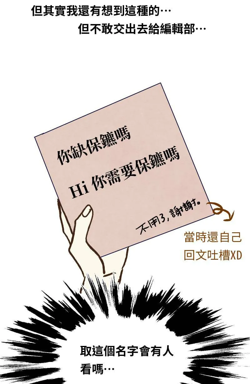 休刊花絮 第10页