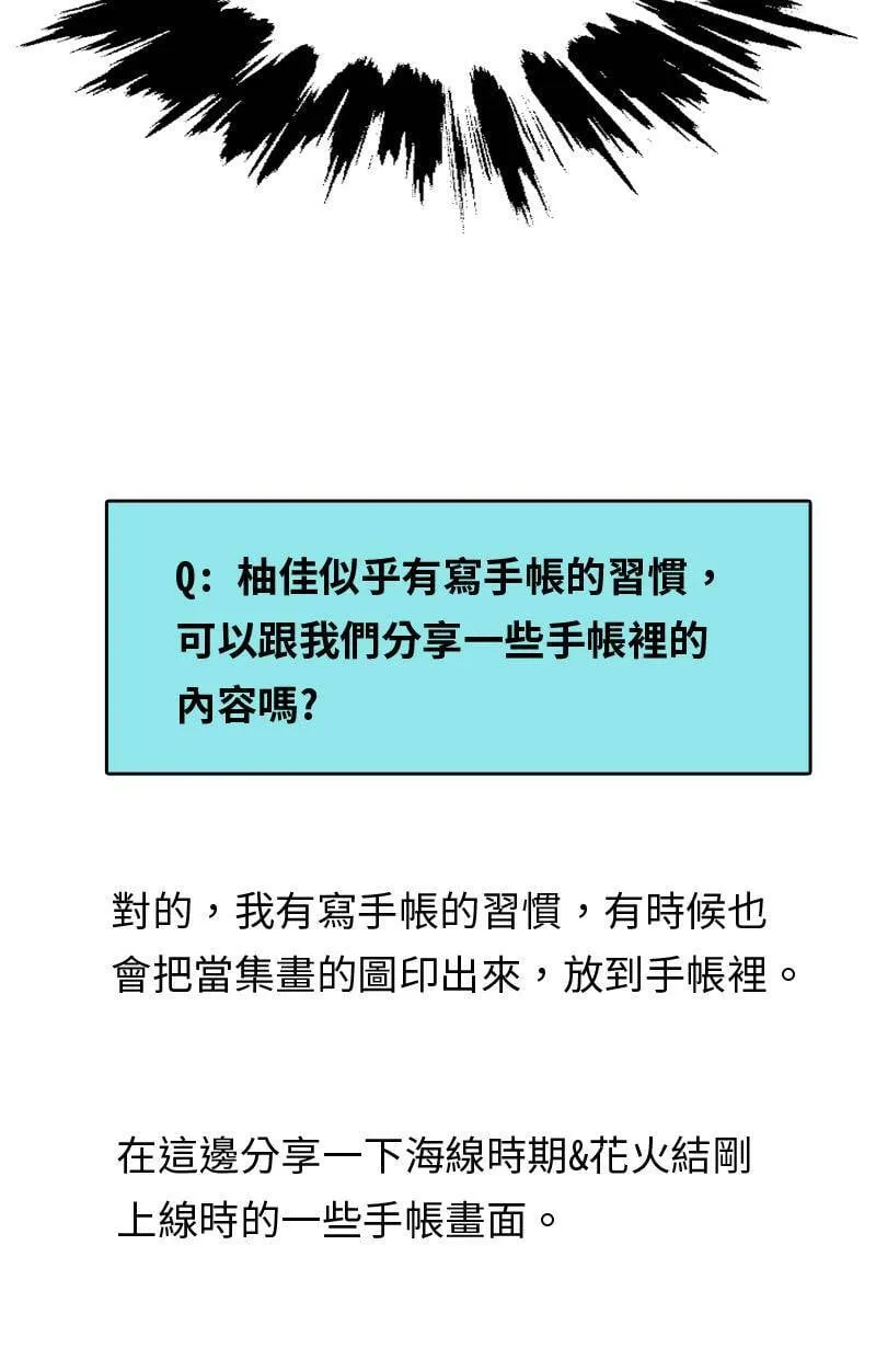 休刊花絮 第11页