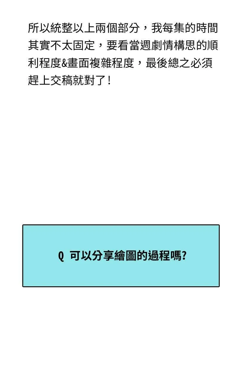休刊花絮 第21页