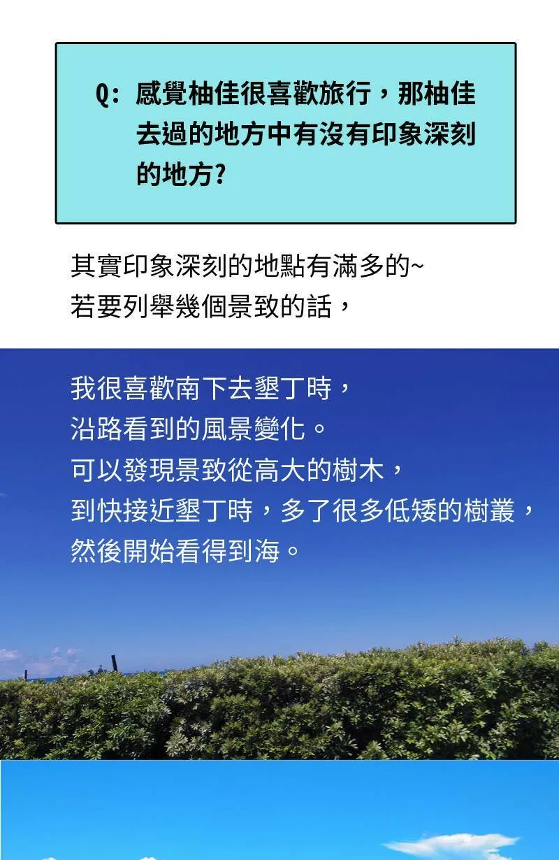 休刊花絮 第26页