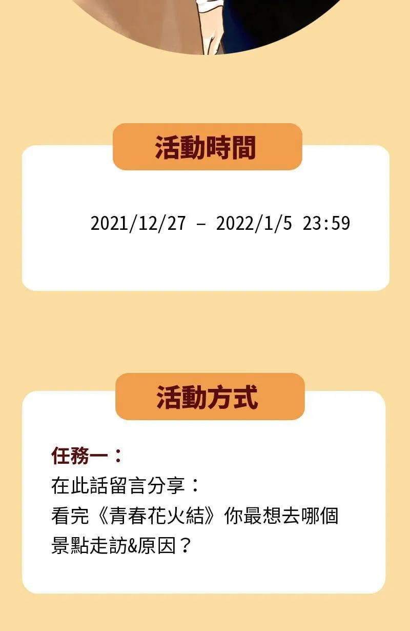 休刊花絮 第31页