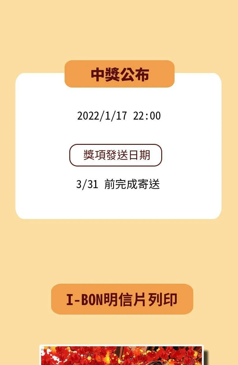 休刊花絮 第33页