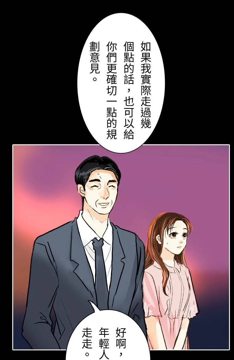第23话 再次见面的机会 第4页