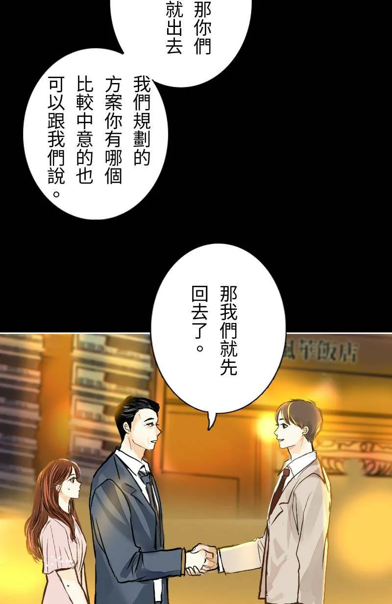 第23话 再次见面的机会 第5页