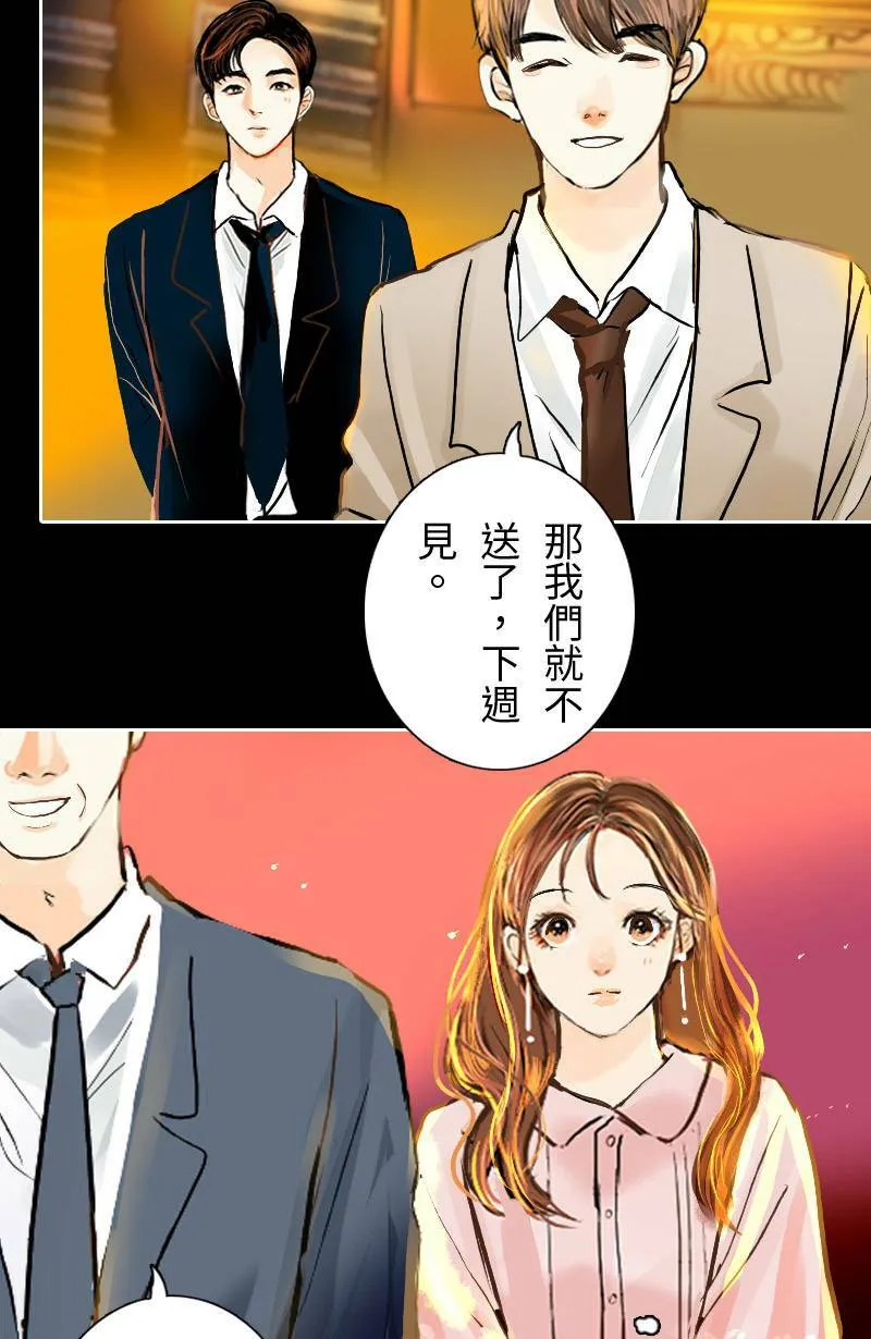 第23话 再次见面的机会 第7页