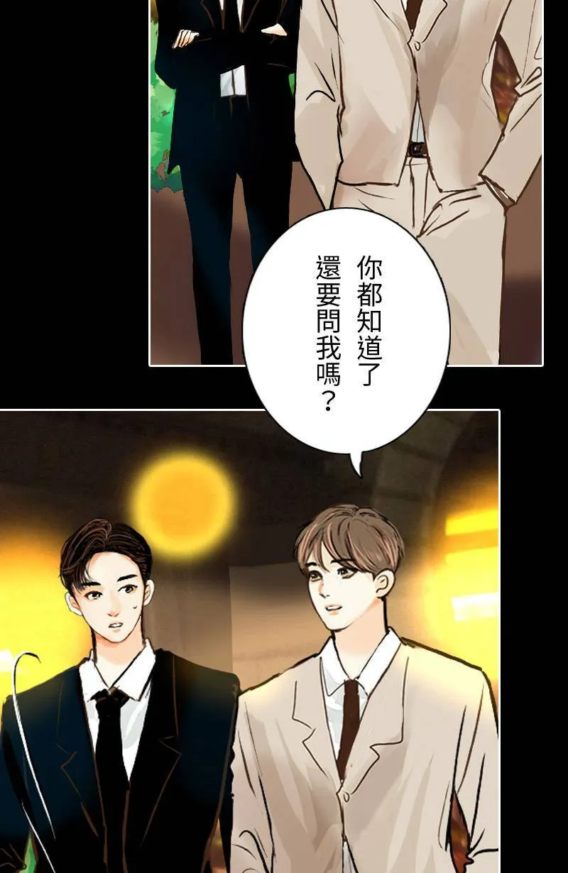第23话 再次见面的机会 第10页