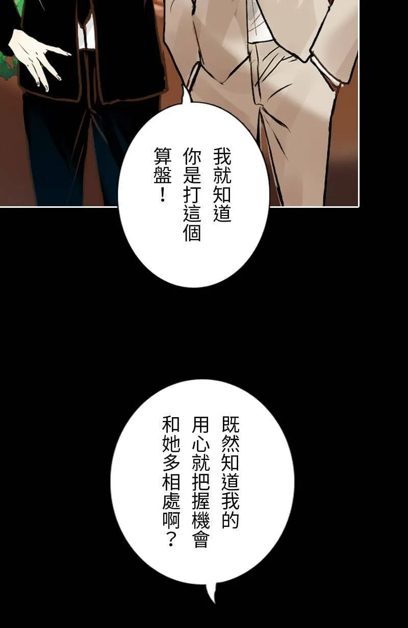 第23话 再次见面的机会 第11页