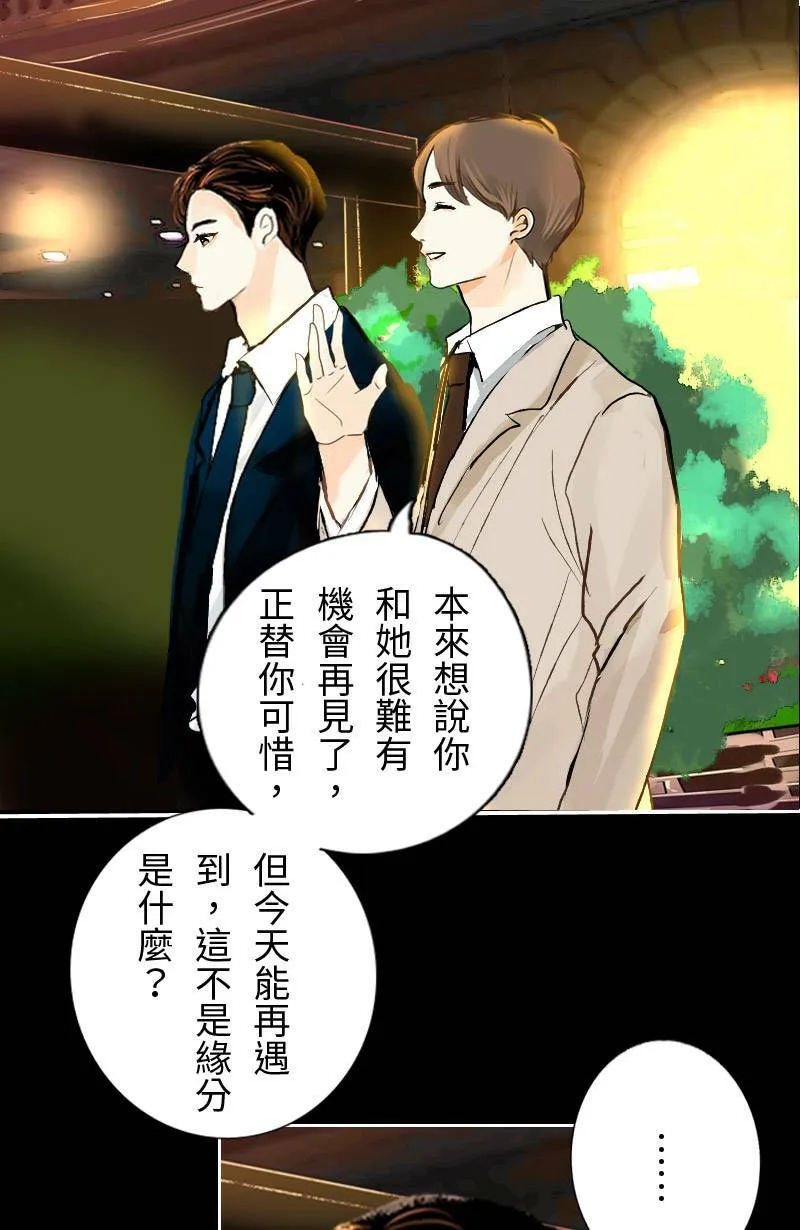 第23话 再次见面的机会 第12页