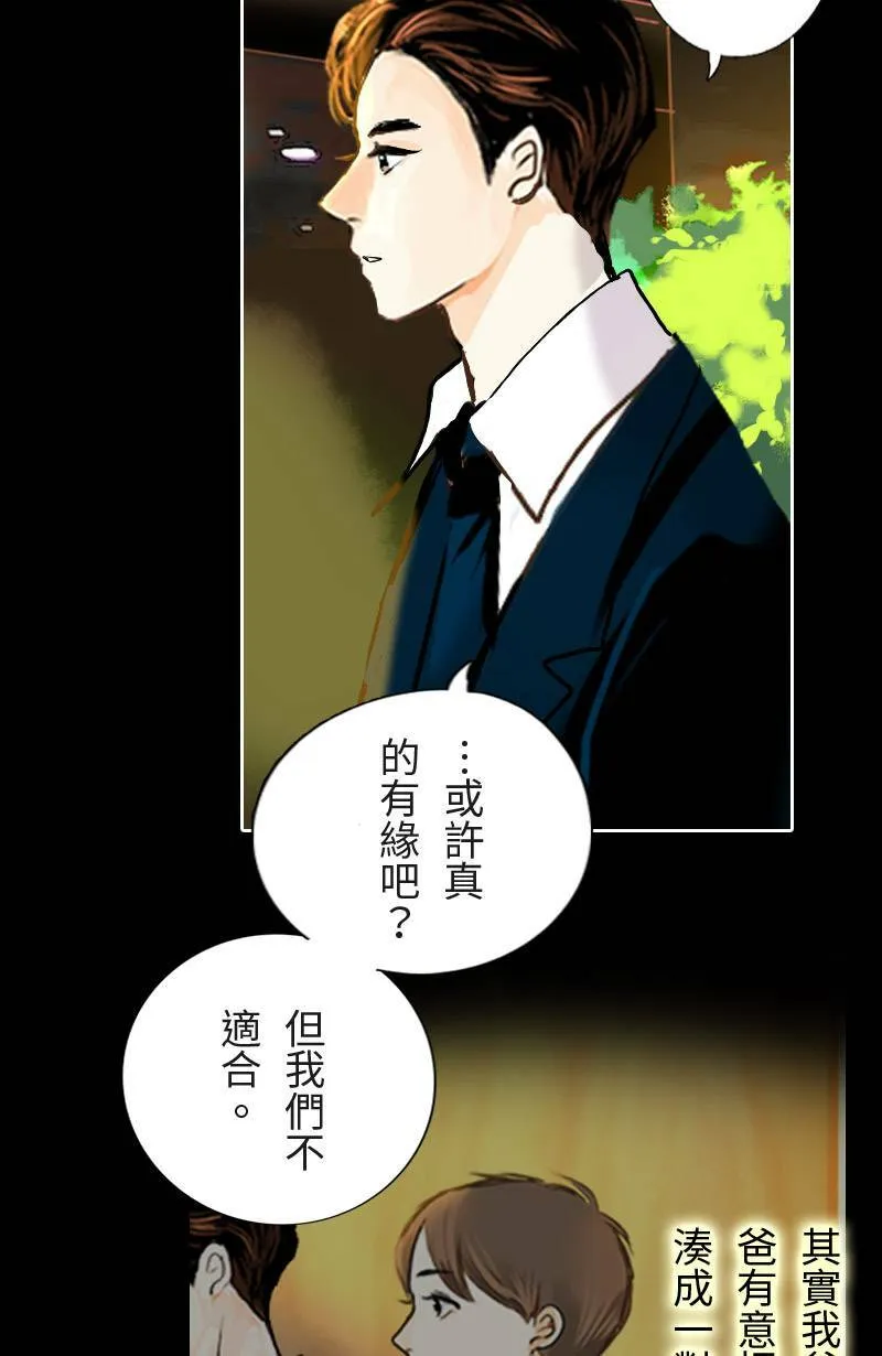 第23话 再次见面的机会 第13页