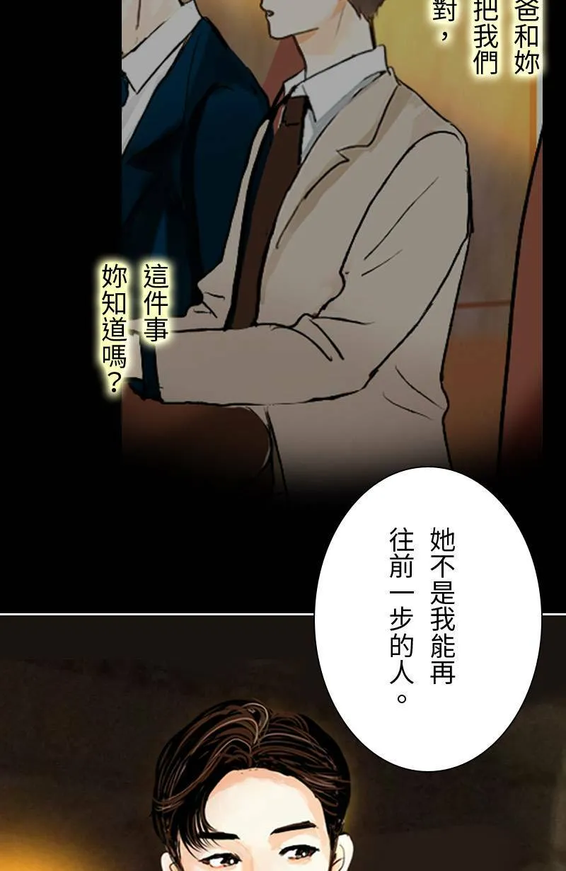 第23话 再次见面的机会 第14页