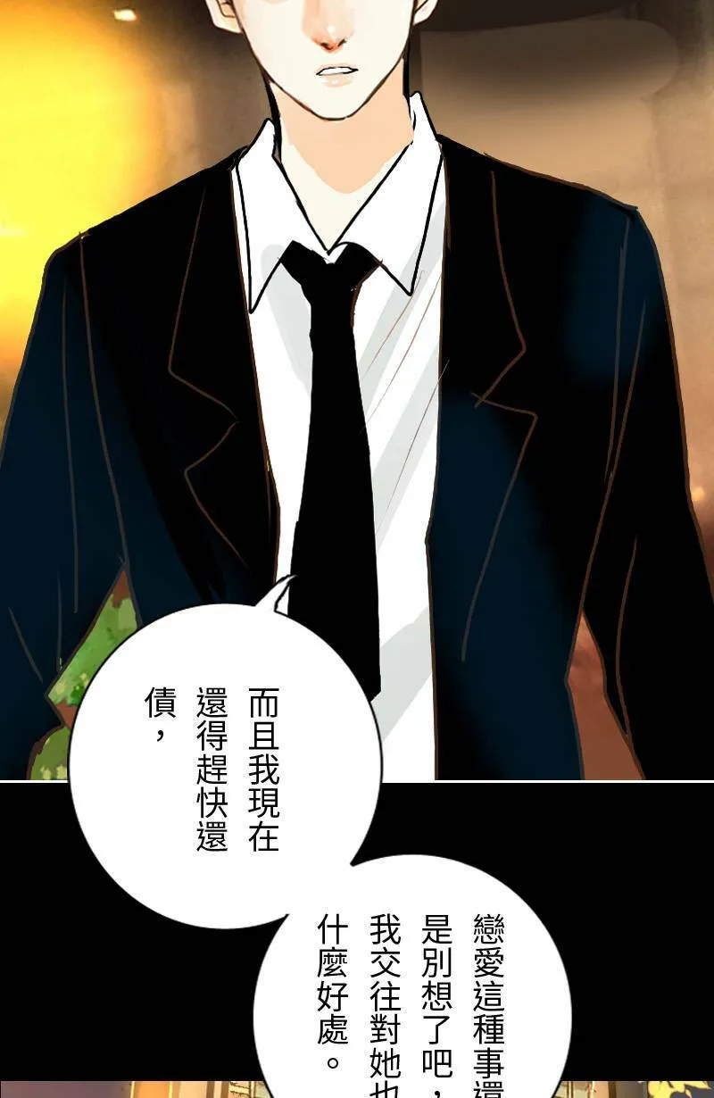 第23话 再次见面的机会 第15页