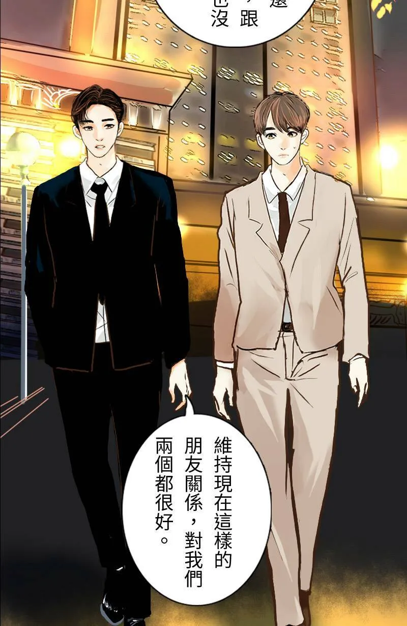 第23话 再次见面的机会 第16页
