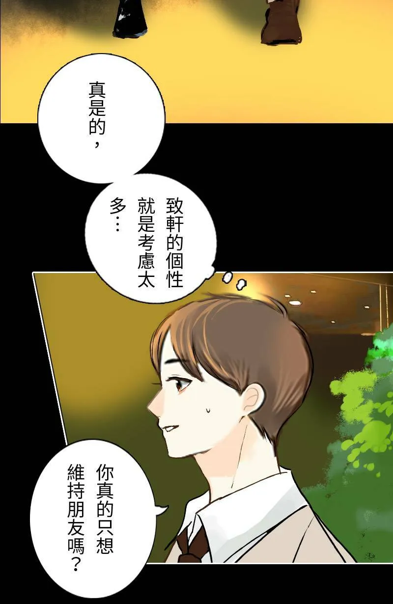 第23话 再次见面的机会 第17页