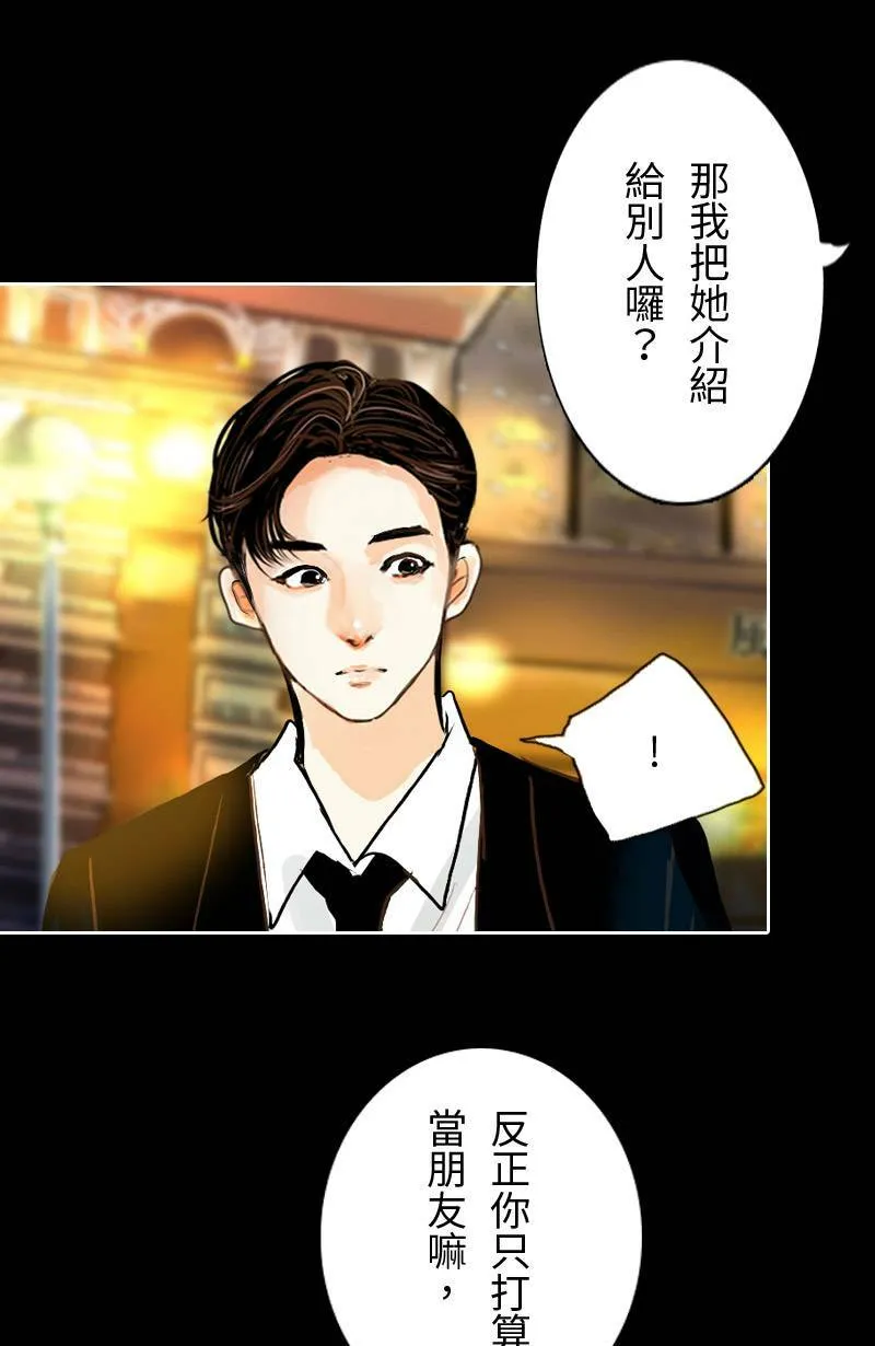 第23话 再次见面的机会 第18页