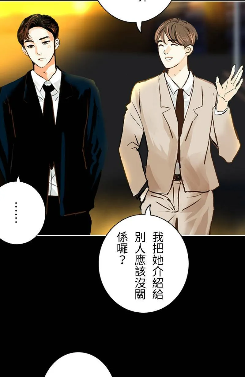 第23话 再次见面的机会 第19页
