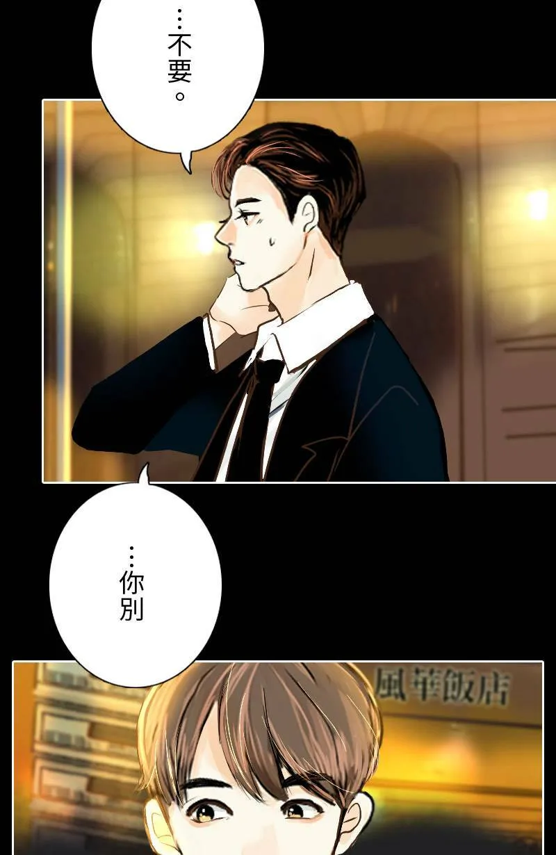 第23话 再次见面的机会 第20页