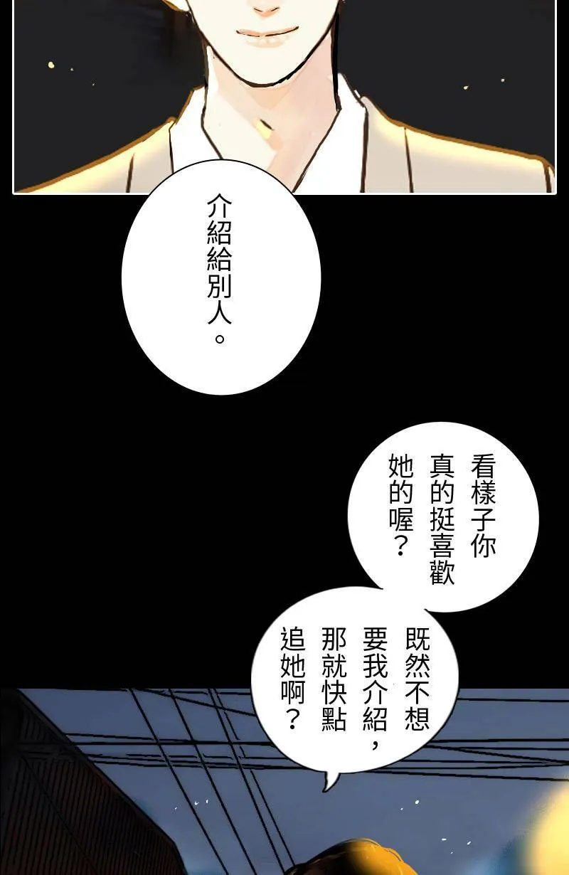 第23话 再次见面的机会 第21页