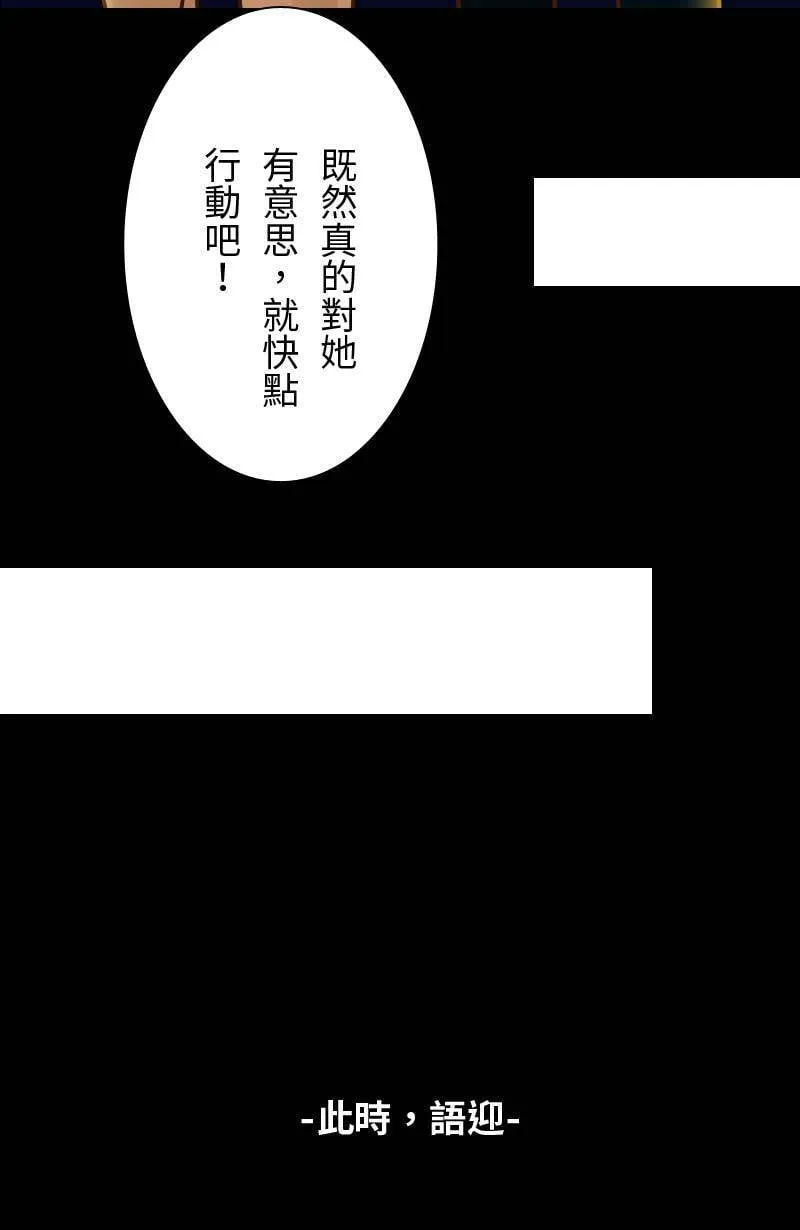 第23话 再次见面的机会 第23页