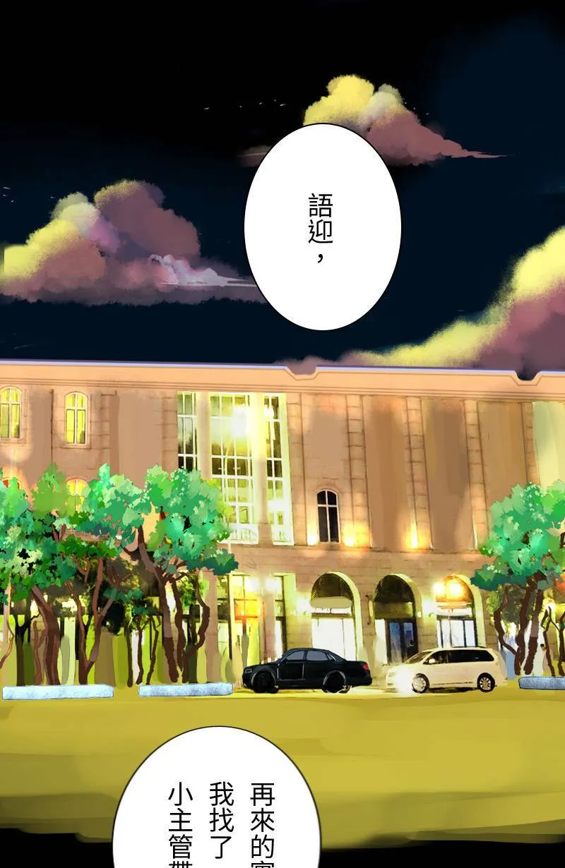 第23话 再次见面的机会 第24页