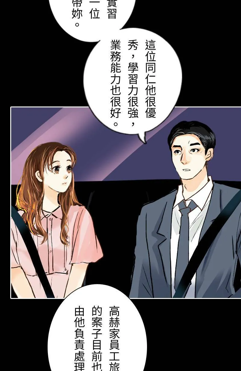 第23话 再次见面的机会 第25页