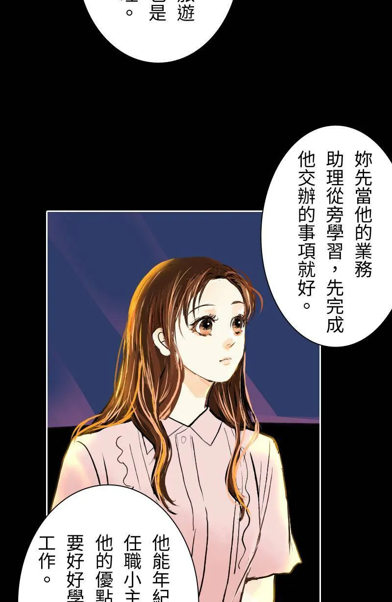 第23话 再次见面的机会 第26页
