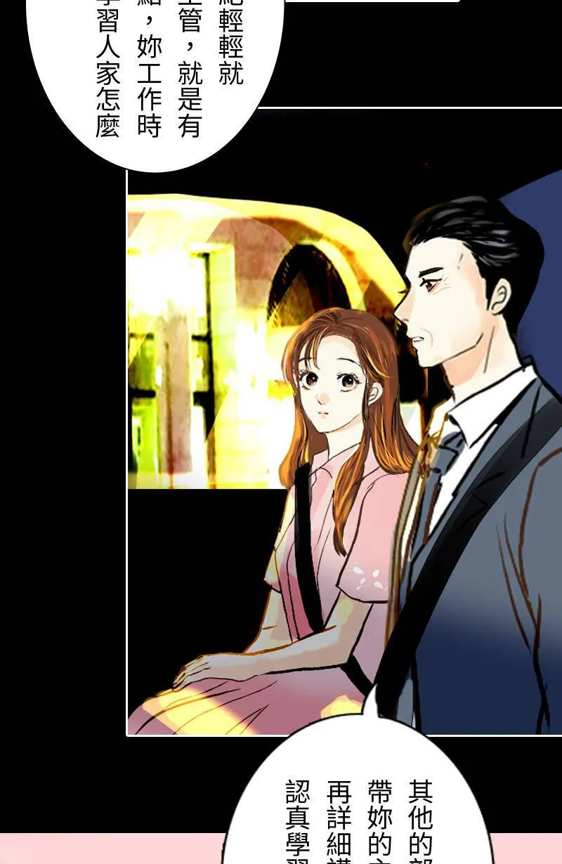 第23话 再次见面的机会 第27页
